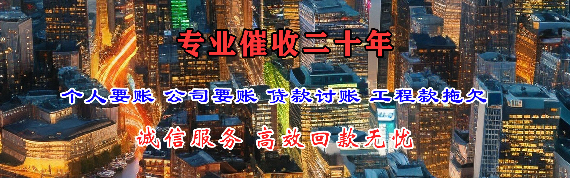 浦江清债公司